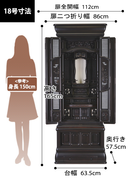 唐木仏壇 夢殿 黒檀の寸法図