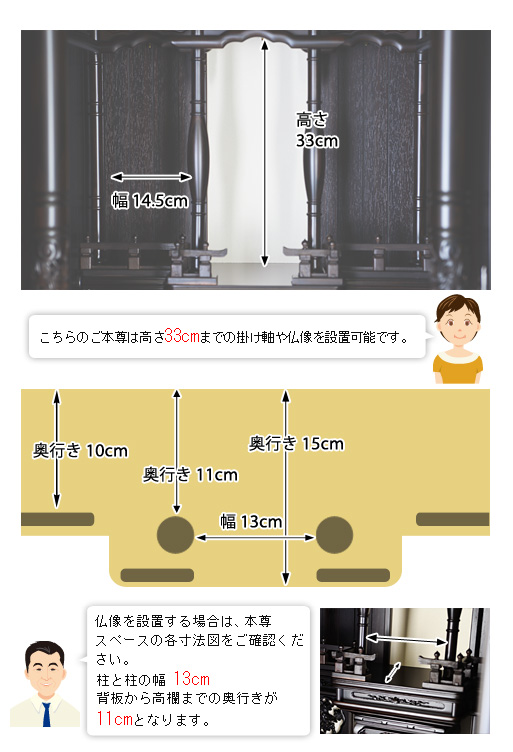 唐木仏壇 夢殿 黒檀の寸法図