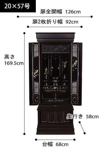 唐木仏壇 綾絵 黒檀調 の寸法図