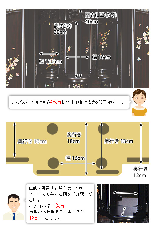 唐木仏壇 綾絵 黒檀調 の寸法図