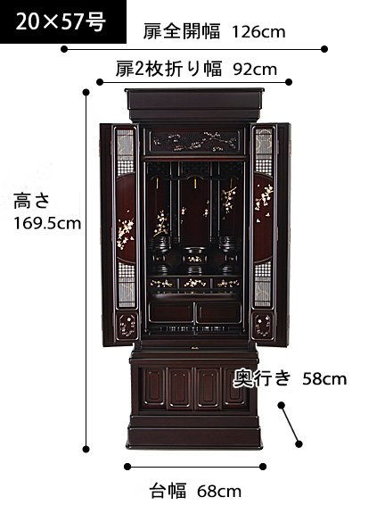 唐木仏壇 綾絵 紫檀調 の寸法図