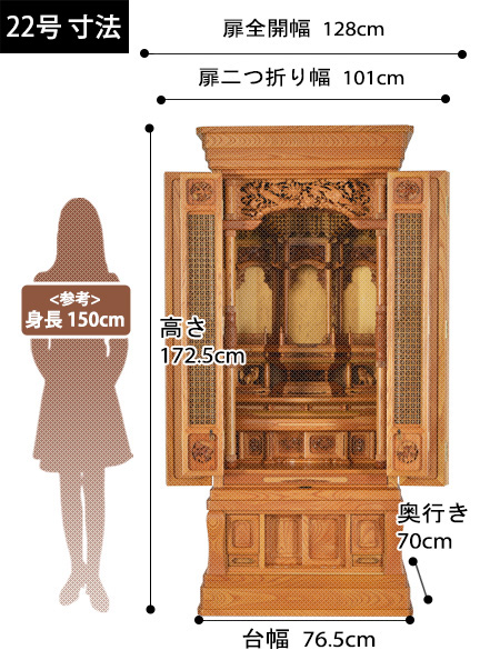 唐木仏壇 仏王 本欅の寸法図