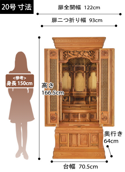 唐木仏壇 仏王 本欅の寸法図