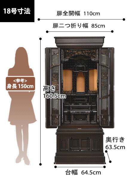 唐木仏壇 花まどか 本黒檀の寸法図