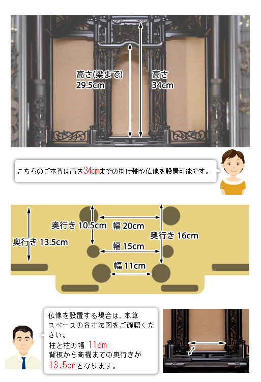 唐木仏壇 花まどか 本黒檀の寸法図