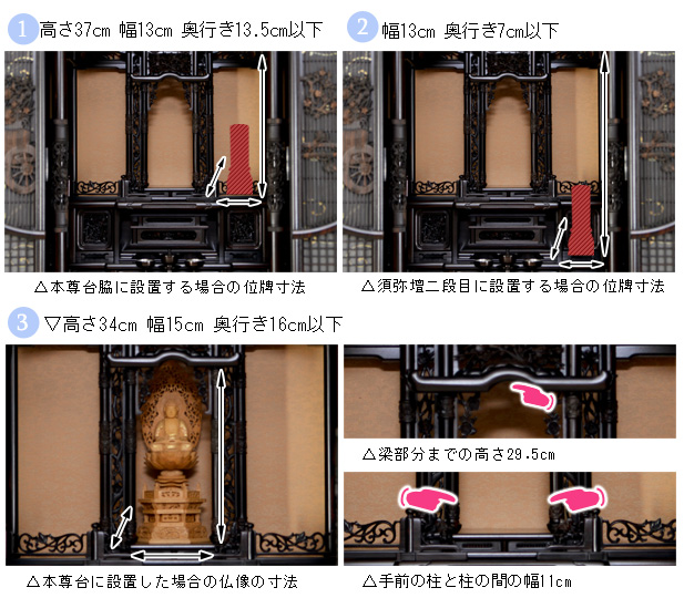 唐木仏壇 花まどか 本黒檀の寸法図