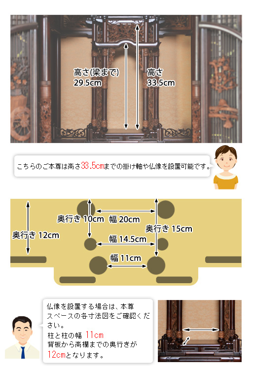 唐木仏壇 花まどか 紫檀の寸法図