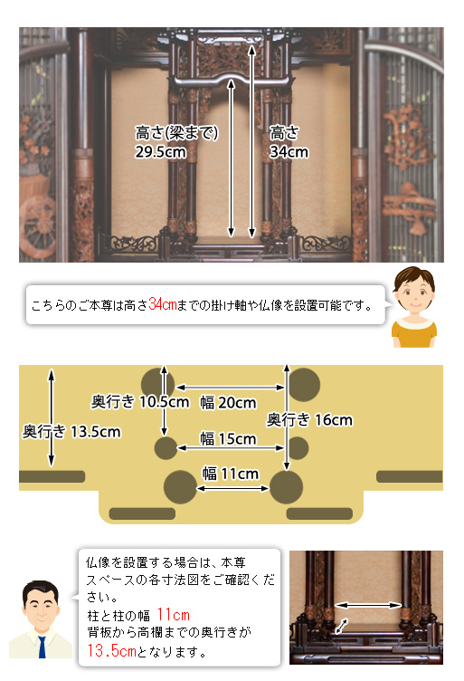 唐木仏壇 花まどか 紫檀の寸法図