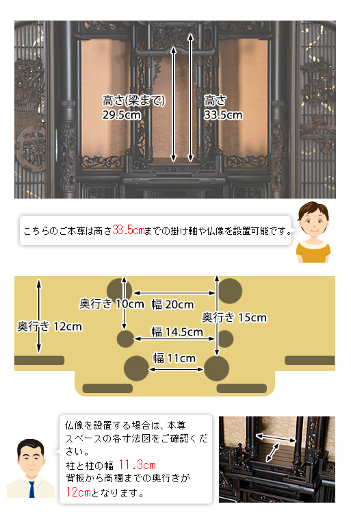 唐木仏壇 喜憶 本黒檀の寸法図