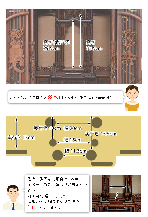 唐木仏壇 喜憶 紫檀の寸法図