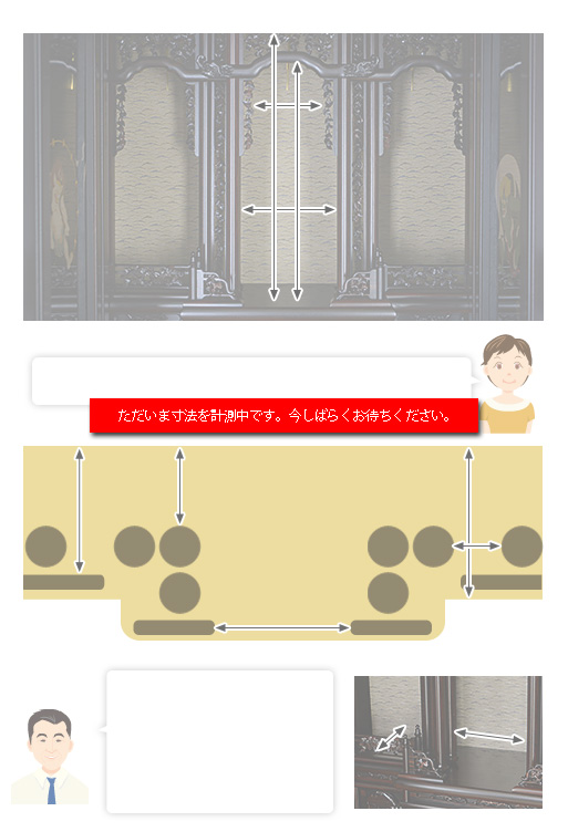 唐木仏壇 風神雷神 本黒檀  の寸法図