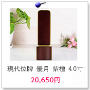 現代位牌 優月 4.0寸