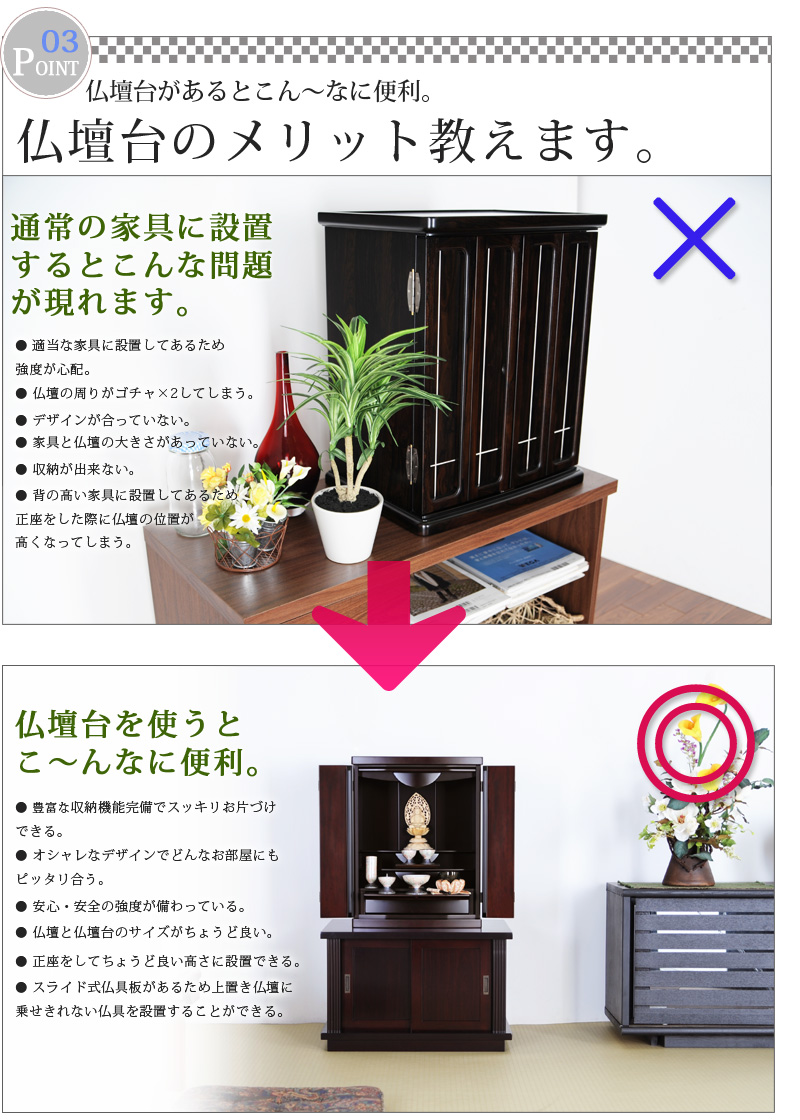 【伝統型仏壇台 千里 黒檀調・紫檀調 (小・大)】メリット教えます。