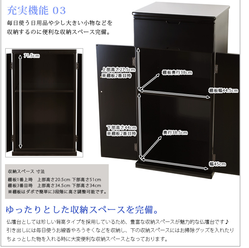 【伝統型仏壇台 背高タイプ 天音 黒檀調】充実した機能が魅力。