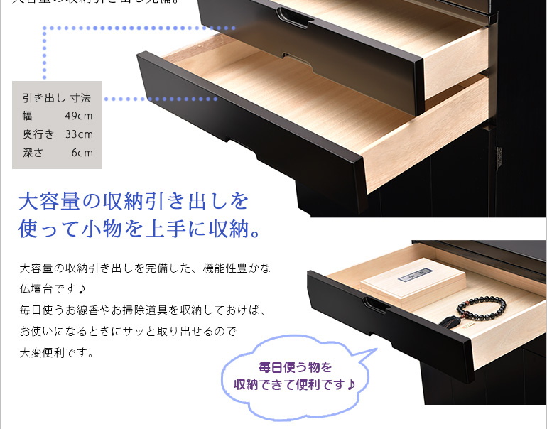 【仏壇台 プレマシー】充実した機能が魅力。