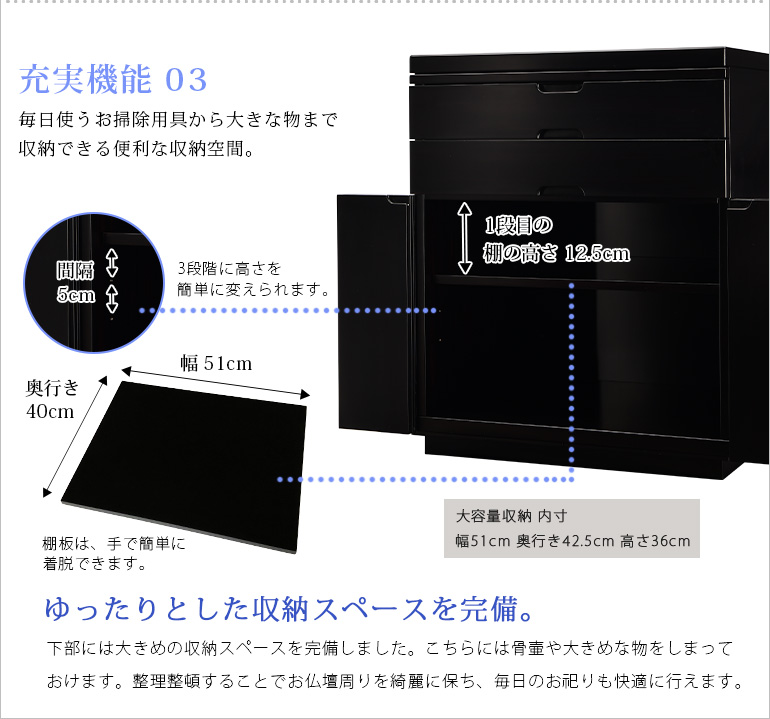 【仏壇台 プレマシー】充実した機能が魅力。