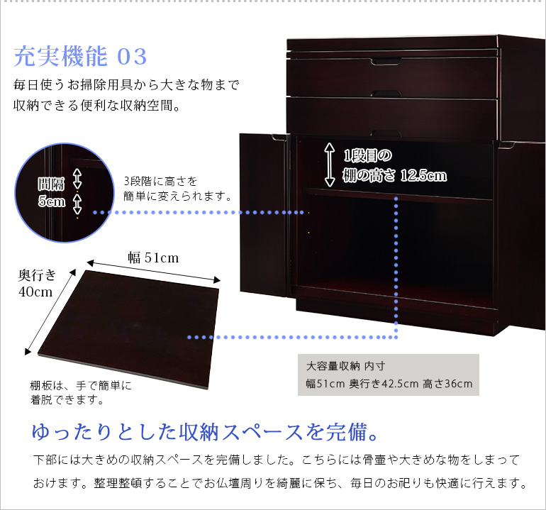 【仏壇台 プレマシー】充実した機能が魅力。