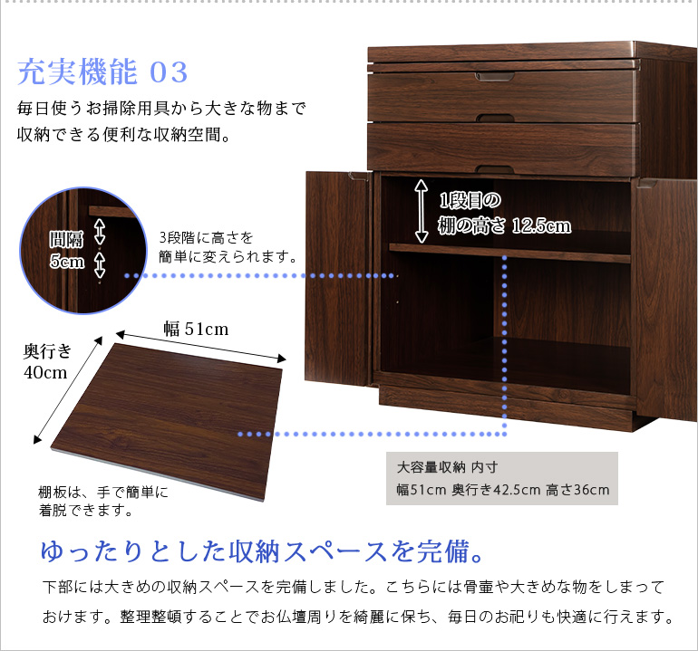 【仏壇台 プレマシー】充実した機能が魅力。