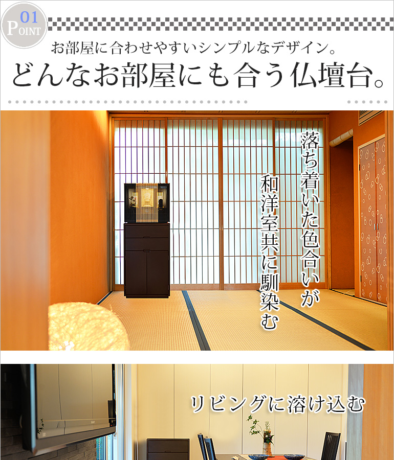 シンプルなデザインでどんなお部屋にも馴染む。