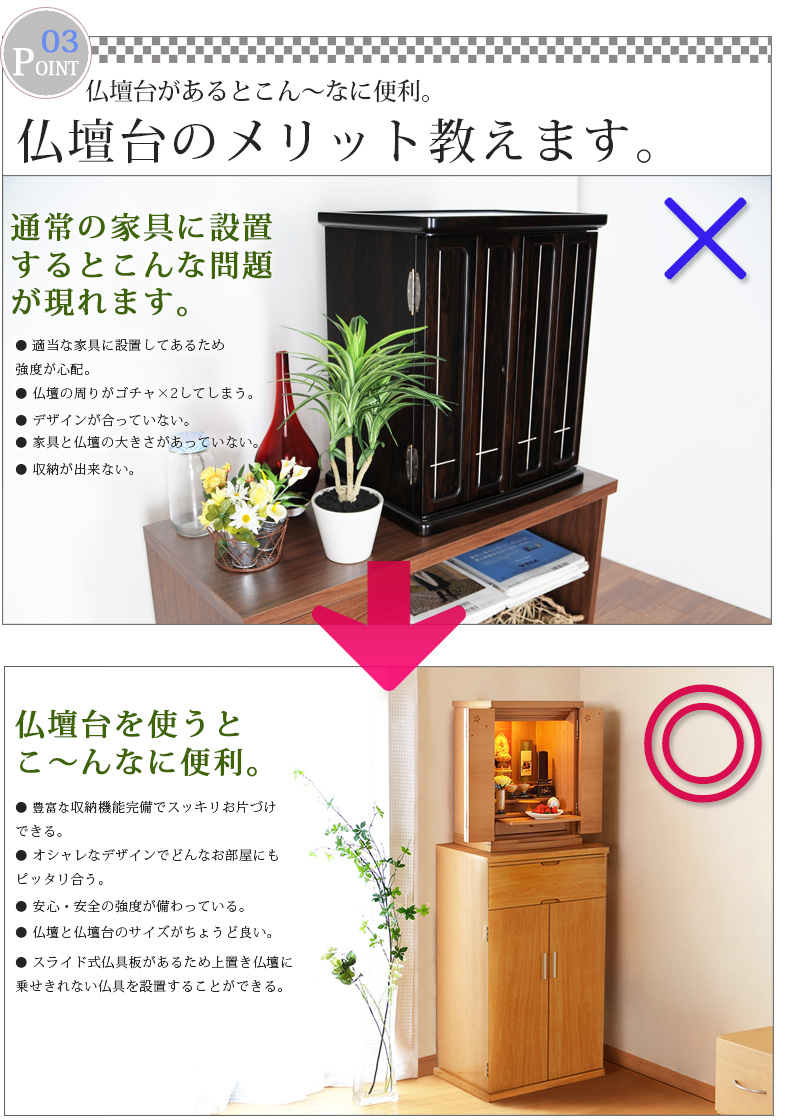 上置き仏壇専用 仏壇台 【伝統型仏壇台 背高タイプ 天音 ライト】 | 仏壇・仏具・位牌のメモリアル仏壇