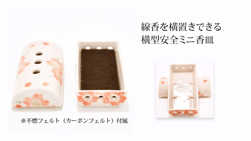 美濃焼筒香彩器 筒型香炉 さくら