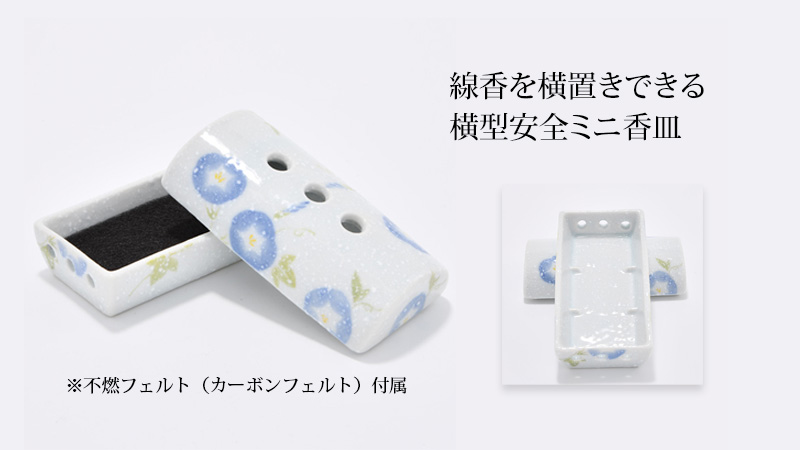 美濃焼筒香彩器 筒型香炉 あさがお