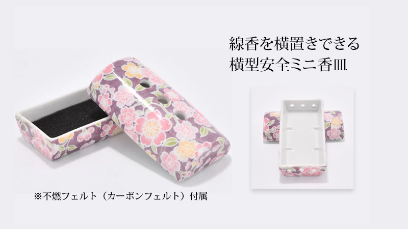 美濃焼筒香彩器 筒型香炉 友禅桜