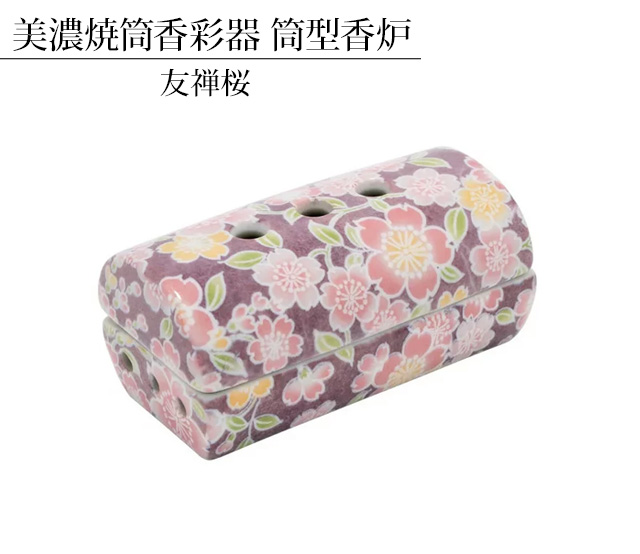 美濃焼筒香彩器 筒型香炉 友禅桜