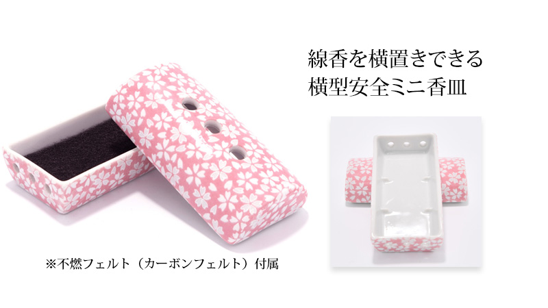 美濃焼筒香彩器 筒型香炉 小桜