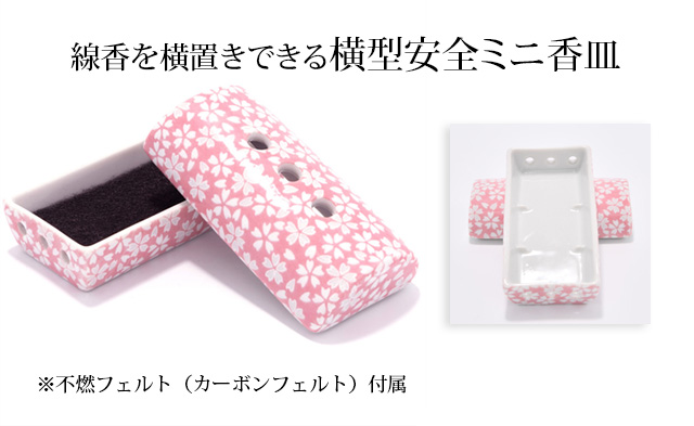 美濃焼筒香彩器 筒型香炉 小桜