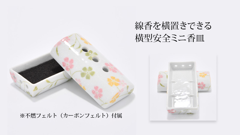 美濃焼筒香彩器 筒型香炉 なでしこ