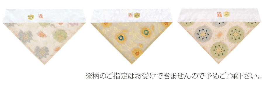 夏用三角打敷 正絹金紗 上 名古屋寸法 30代～200代