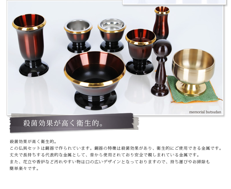 仏具セット 【銅器　幻想　ワインレッド】商品へのこだわりポイント