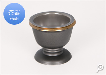 茶器