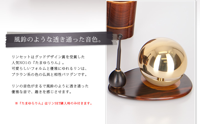 仏具セット 【寄木細工 花型 クルミ】商品へのこだわりポイント