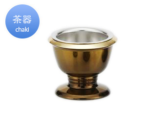 茶器