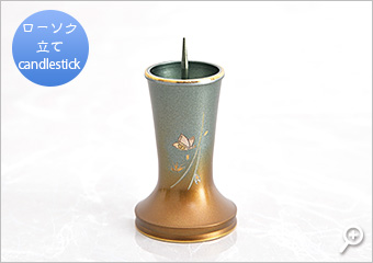 ローソク立て