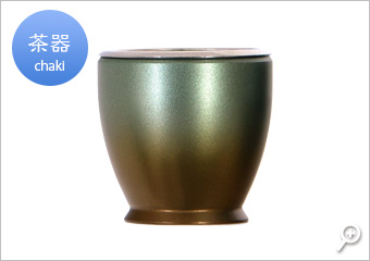茶器