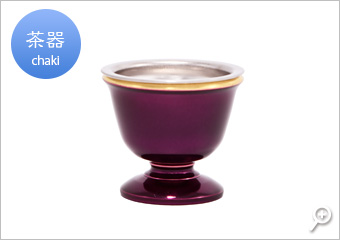茶器
