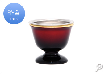 茶器