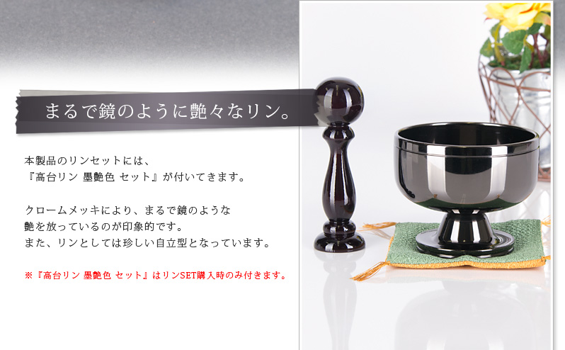 仏具セット 【ミニ　クリスタル　レインボー】商品へのこだわりポイント