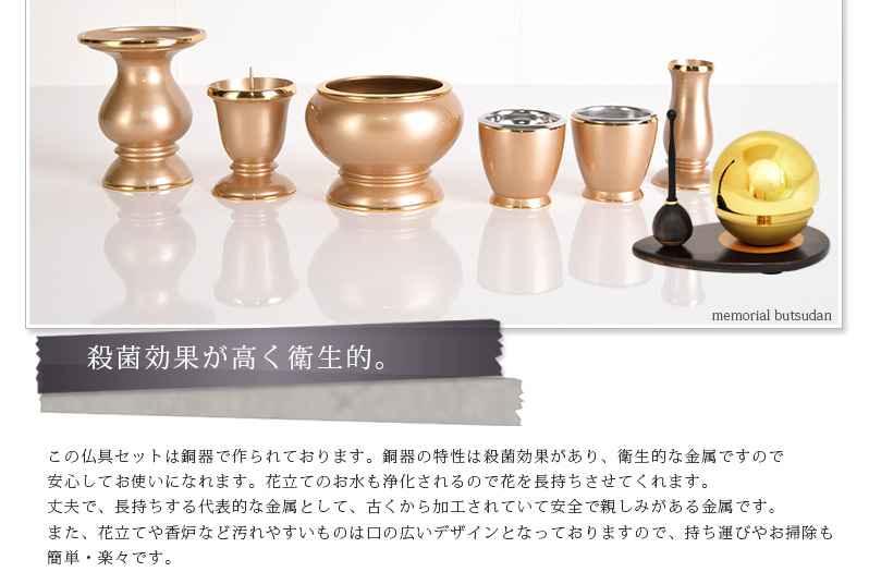 仏具セット 【琵琶 シャンパンゴールド】商品へのこだわりポイント