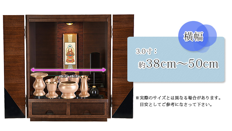 仏具セット 【琵琶 シャンパンゴールド】に合うお仏壇のサイズ