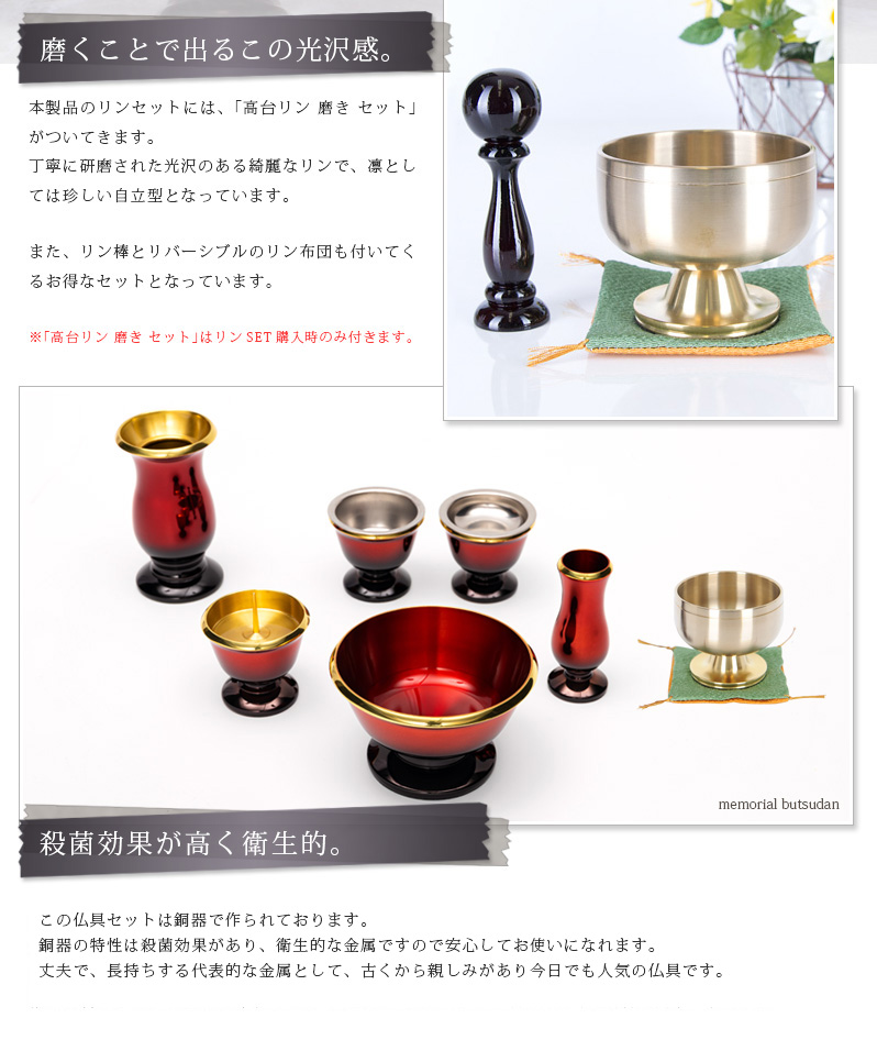 仏具セット 【銅器 想彩 ワインレッド】商品へのこだわりポイント