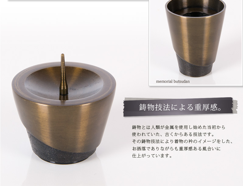 仏具セット 【銅器　ひとえ　オリーブ】商品へのこだわりポイント