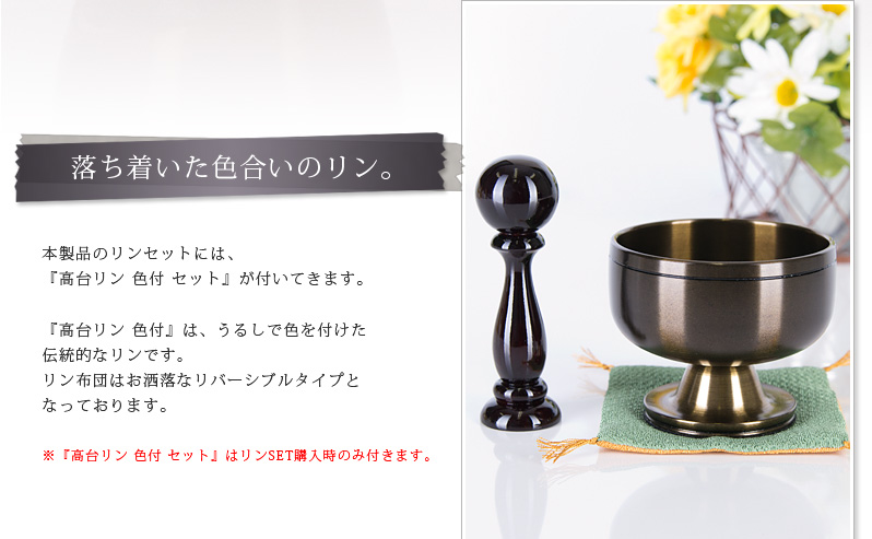 仏具セット 【銅器　ひとえ　オリーブ】商品へのこだわりポイント