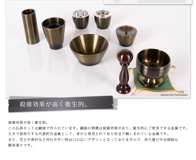 仏具セット 【銅器　ひとえ　オリーブ】商品へのこだわりポイント