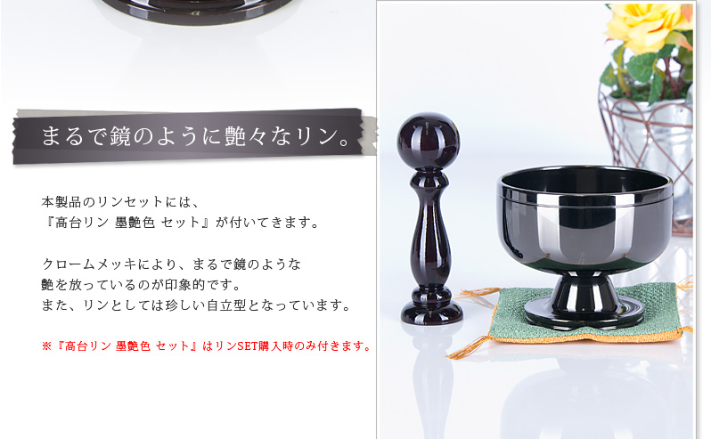 仏具セット 【銅器 祥雲型 ワイン】商品へのこだわりポイント