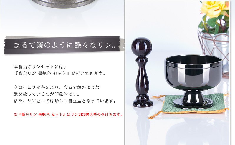 仏具セット 【銅器 祥雲型 グレー】商品へのこだわりポイント