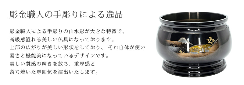 仏具セット 【銅器 青葉型 国光メッキ 山水彫】商品説明